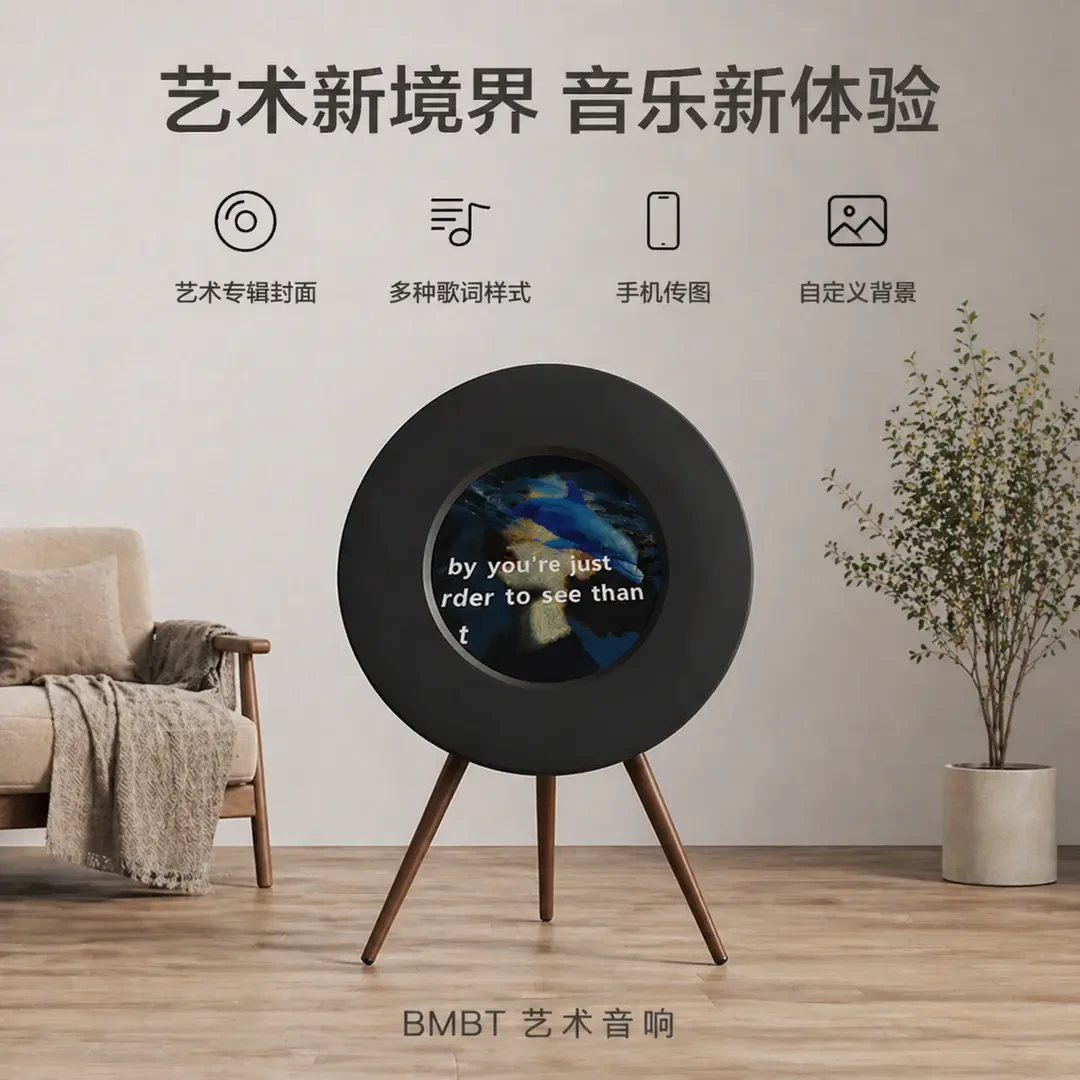 【音响金榜】BMBT R1 唱片悬浮歌词蓝牙音箱客厅重低音网易云音响商品图