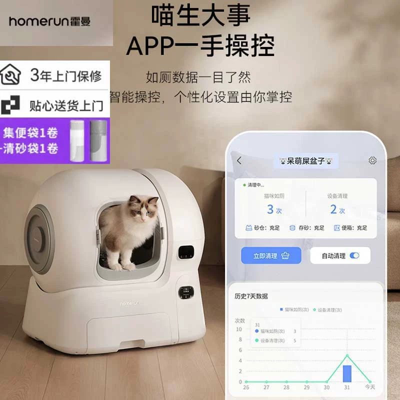 10件套猫盆猫咪全封闭霍曼2.0智能猫厕所自动猫砂盆号补砂铲溅