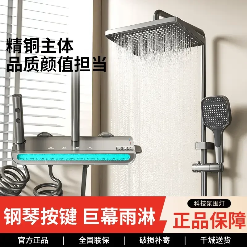 【上门安装】九牧王淋浴花洒套装浴室沐浴全套枪灰色数显氛围洗澡