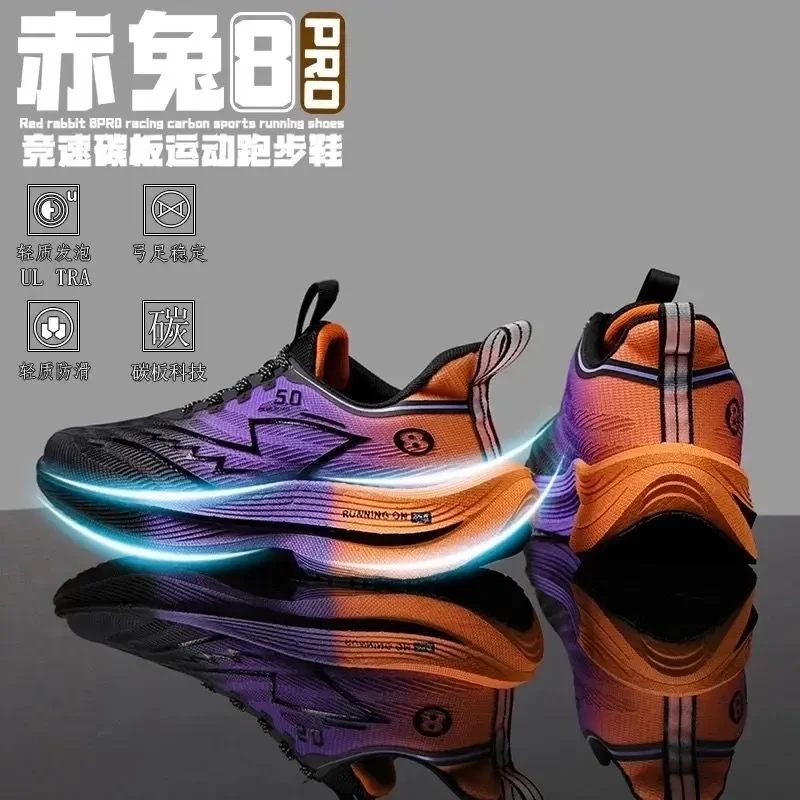 赤兔8p碳板跑鞋男网面竞速减震跑步超轻马拉松学生大童板鞋运动鞋