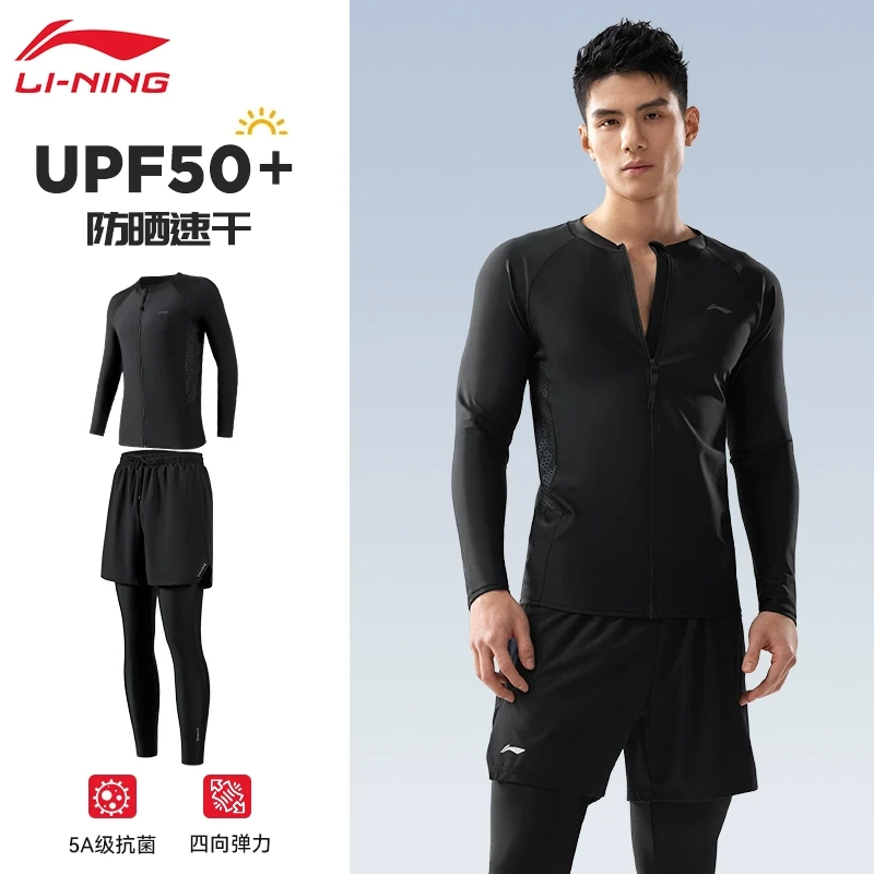 李宁游泳衣男士浮潜水服男款长袖长裤水母服防晒冬泳冲浪保暖湿衣