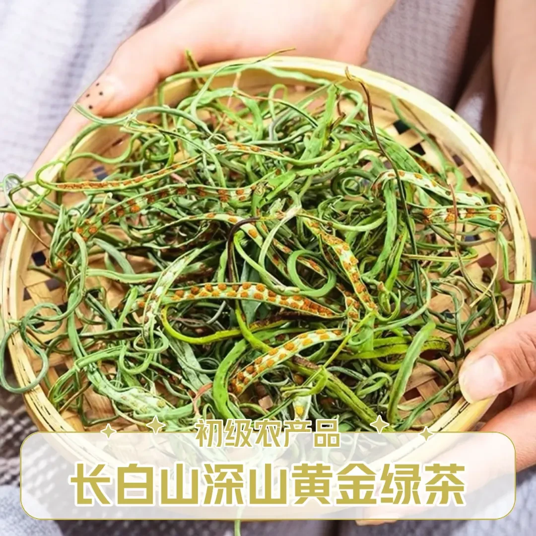 长白山深山黄金茶（非种植）老百姓口中野生绿茶泡水滋补养生优选