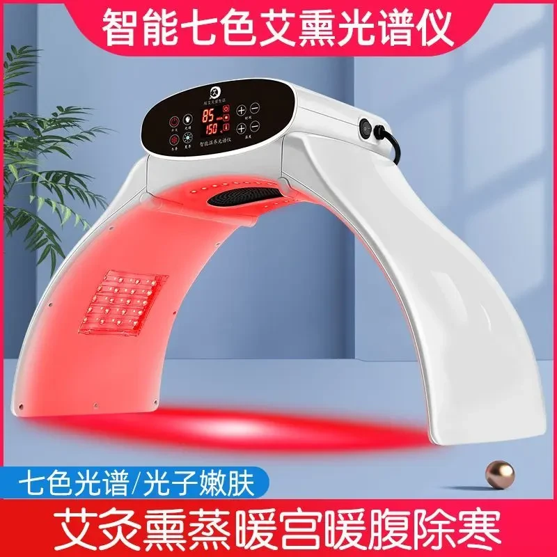 艾灸熏蒸仪光谱艾灸仪器家用一体机无烟艾灸器具美容院专用艾灸仪