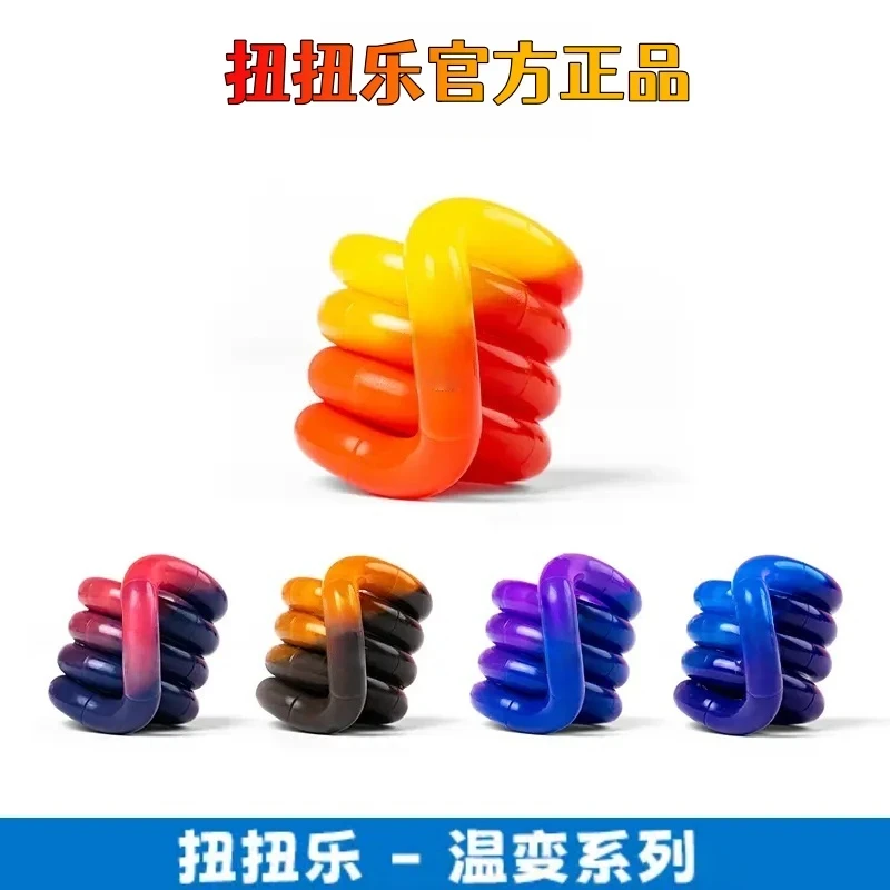 Tangle扭扭乐网红亲子【温变系列Gems】解压神器ADHD专注力训练玩具