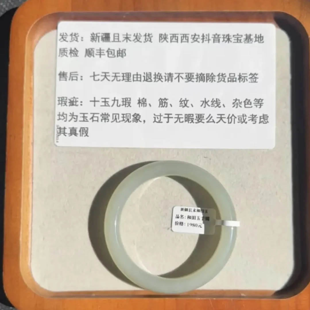 新疆且末近矿料天然和田玉正圈手镯 多样性发1