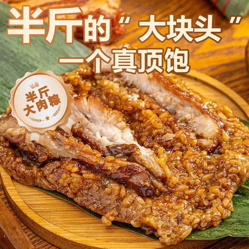 嘉兴粽子260G＊8五花大肉粽/梅干菜/双板栗/双蛋黄粽手工早餐端午
