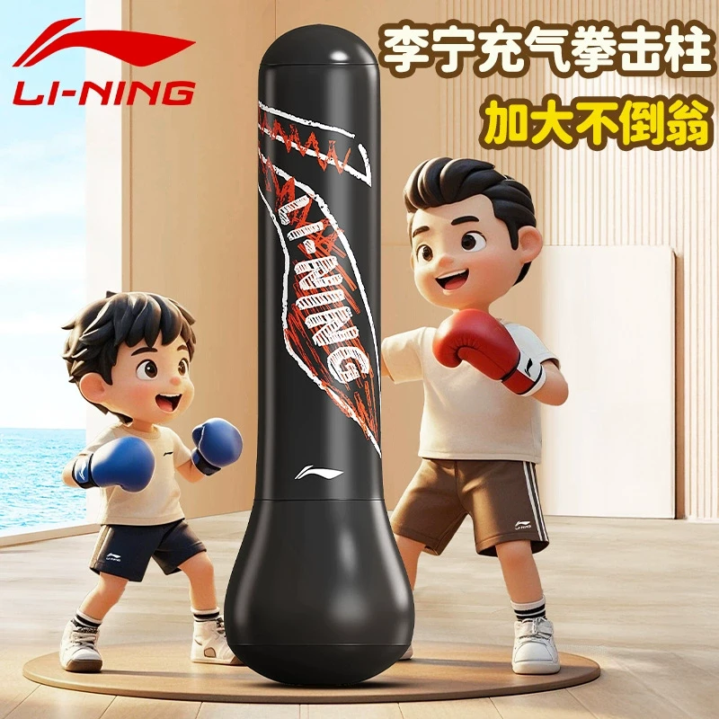李宁儿童拳击柱充气不倒翁水沙袋立式家用沙包健身跆拳道训练器材