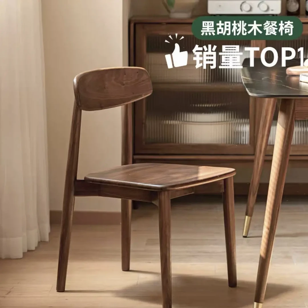 【沐光阁】实木餐椅北欧现代靠背椅黑胡桃木书房书桌椅家用餐厅椅子