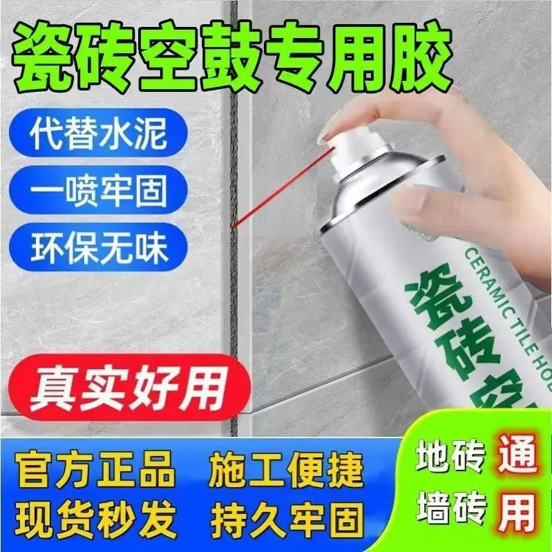 陶瓷砖空鼓胶家用自渗透型修补专用修复剂净味瓷砖胶