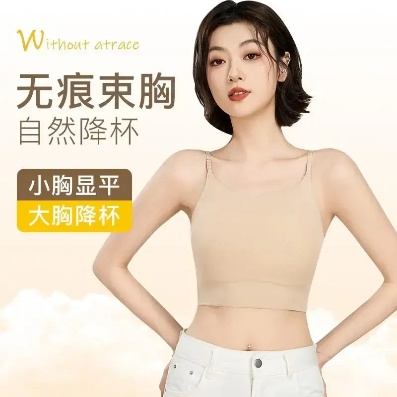 新款吊带无痕隐形粉底液束胸内衣女大胸显小防凸点透气小胸显平