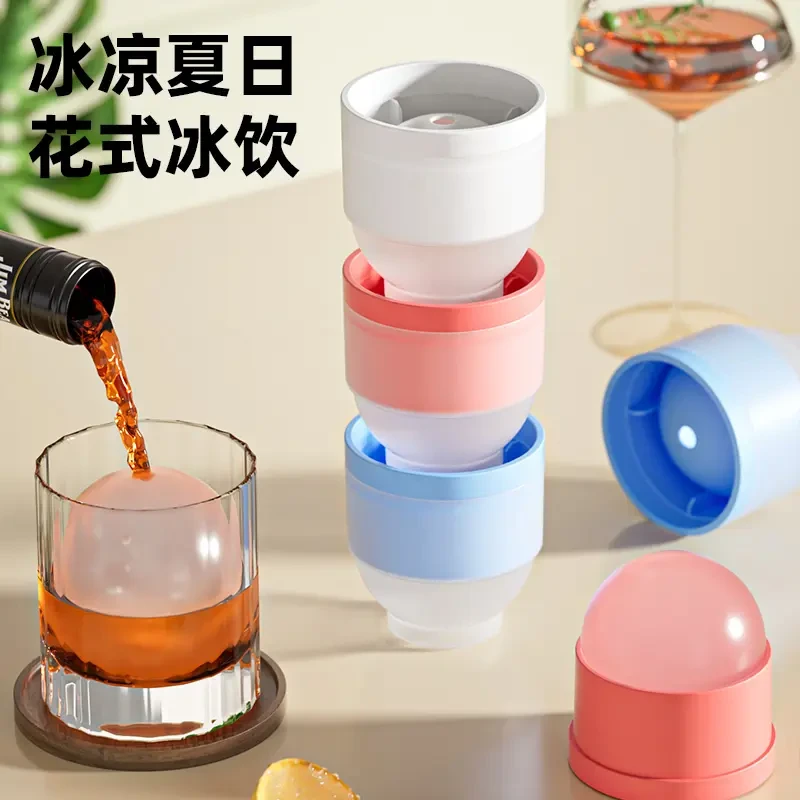 冰球制冰器大号冰球模具硅胶圆形冰格家用自制冰块神器