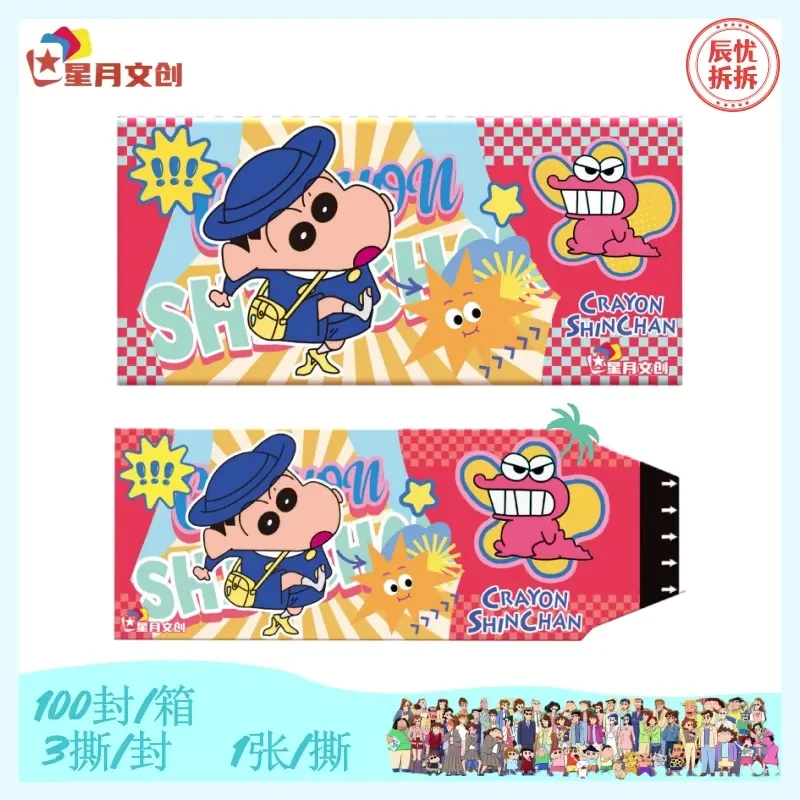 缘分【强娶】【星月文创】 蜡笔小新撕撕乐二创收藏卡牌盲盒代拆