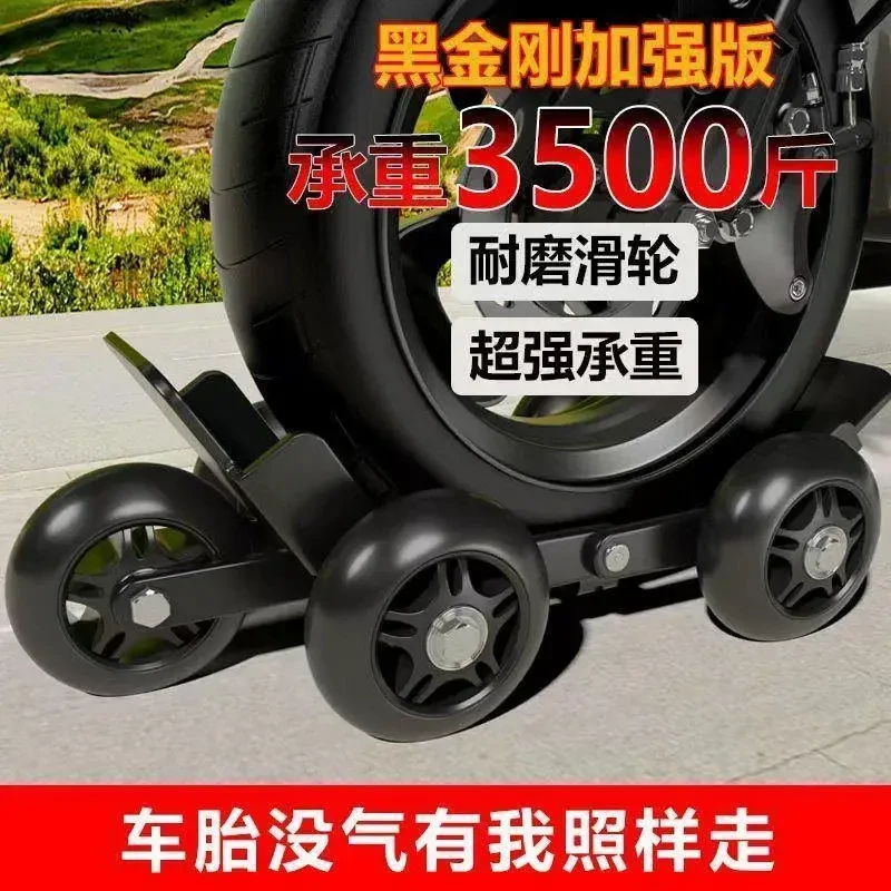 电动车拖车轮胎神器助推器助力推车爆胎自救应急电瓶车摩托车