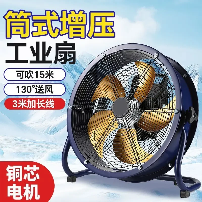 工业趴地扇家用电风扇大风力台式商用大功率坐地扇强力圆筒落地扇