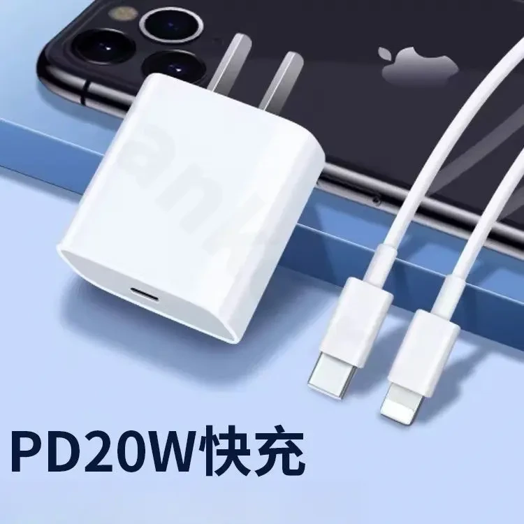 适用苹果14充电器20W快充头iPhone13手机新款PD快充线12Pro加长线
