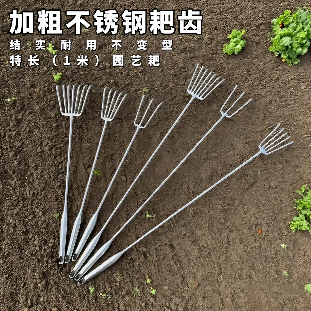【特长款】不锈钢园艺小耙子一焊接柄松土耙子赶海捡花蛤拾贝工具