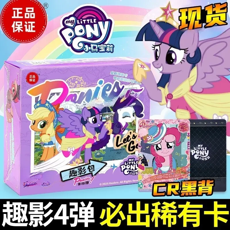 正版小马宝莉卡片一整盒趣影包4第四弹装两元包黑背紫悦CR卡周边