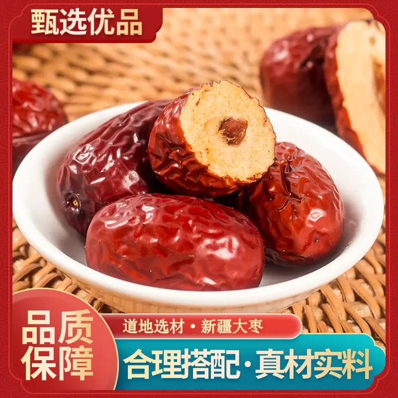 古谯御膳正宗新疆红枣和田大枣大颗粒枣大枣王大红枣干250g优质