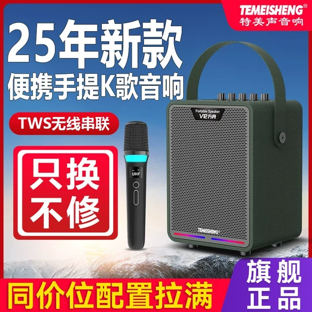 特美声方舟V12手提广场舞音响2025新款户外音响大音量音响旗舰店