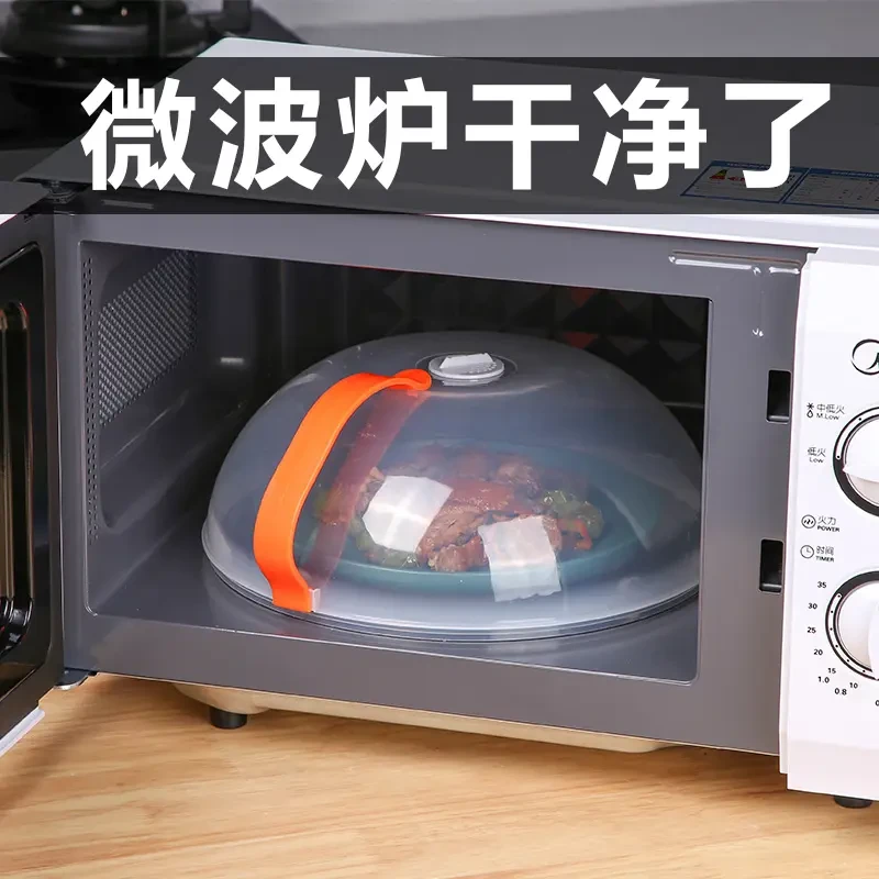 【微波炉专用】防溅盖耐高温碗盖子家用食品级塑料微波炉加热盖菜罩