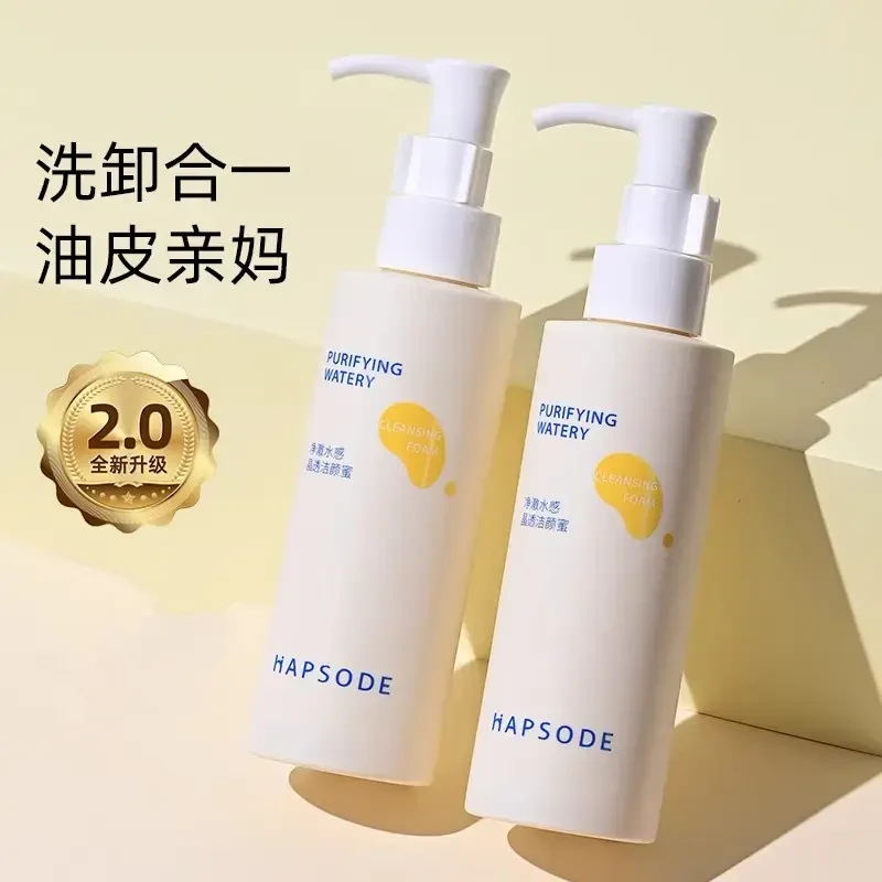 悦芙媞净透洁面蜜洗面奶洁颜蜜补充装氨基酸控油深层清洁卸二合一