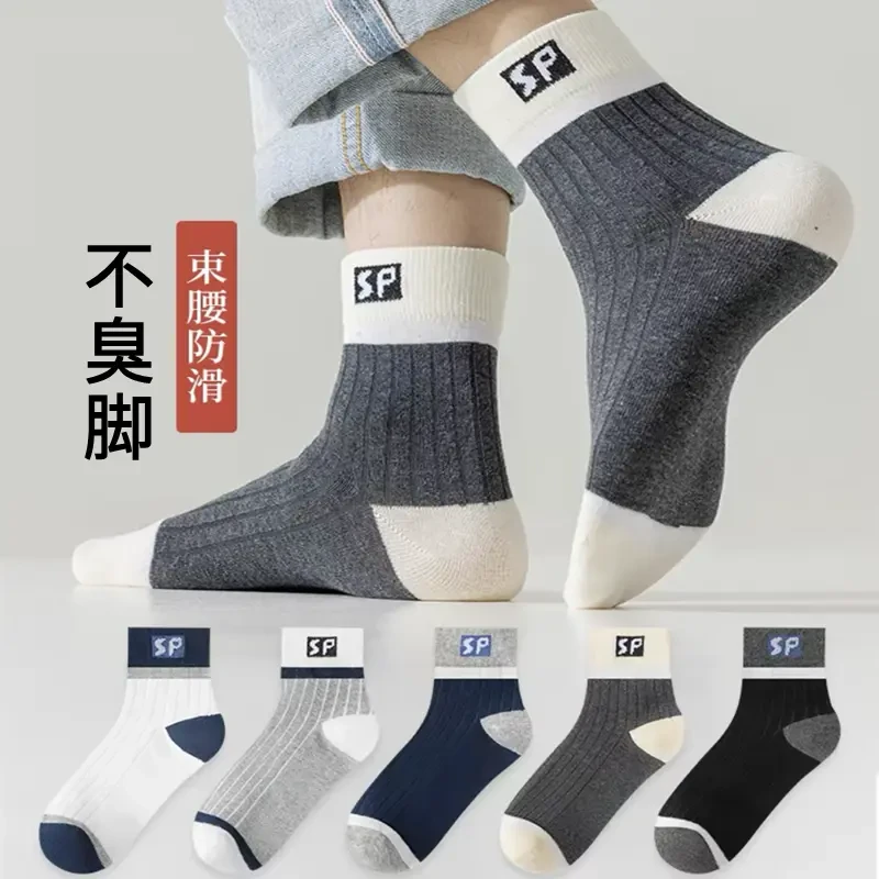 （8双装）春夏款袜子男吸汗透气不臭脚男运动袜潮流百搭商务中筒JJ