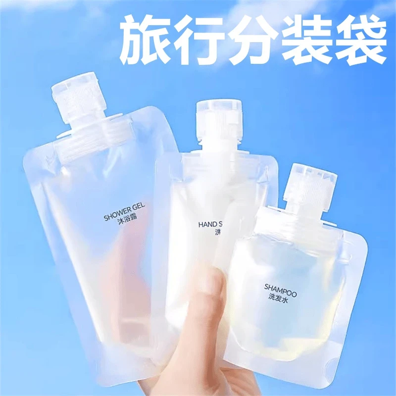 旅行洗护用品分装袋便携出差化妆品沐浴露洗发水一次性分装瓶Z009