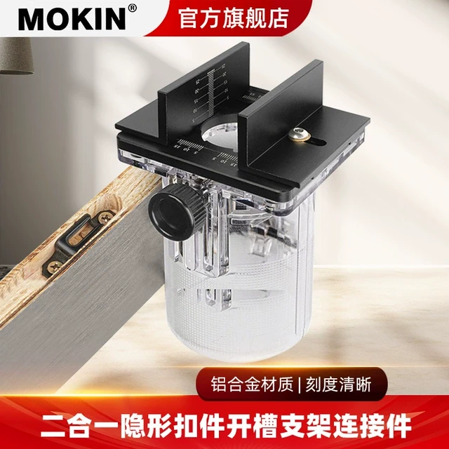 二合一隐形扣件开槽支架 修边机保护罩 倒装架开槽定位器木工工具