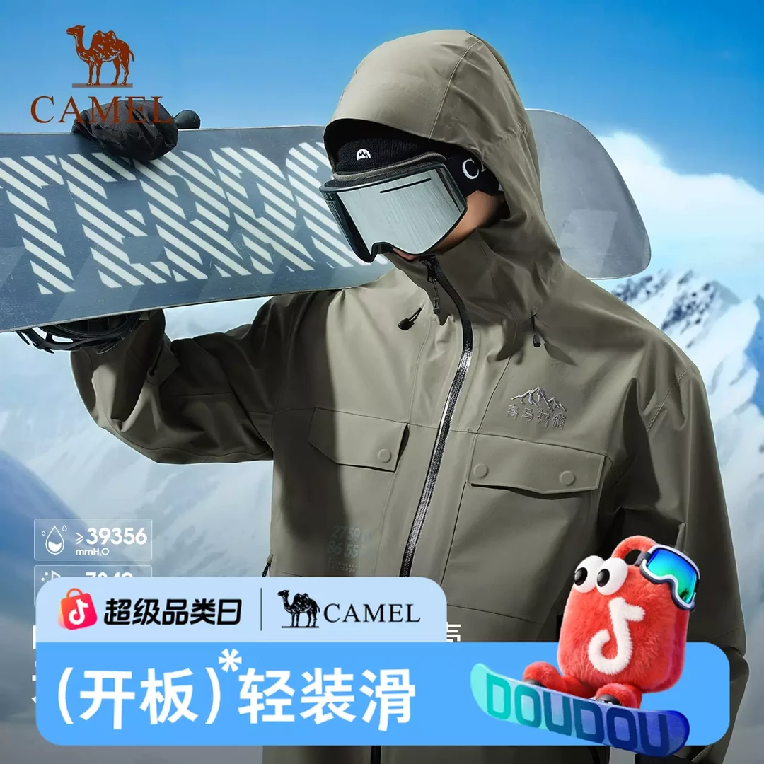 【喜马拉雅系列】骆驼户外硬壳滑雪服男女防水防风单板冲锋衣9857