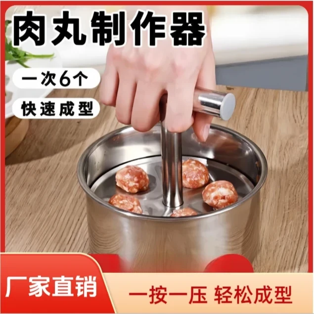 秒杀价！！！【6·6抢2件套】家用按压肉丸制作器虾滑丸肥料 单质钾肥