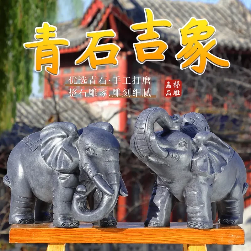 青石石雕象石象一对石头雕刻大象门口看门家用工艺品小象摆件原石