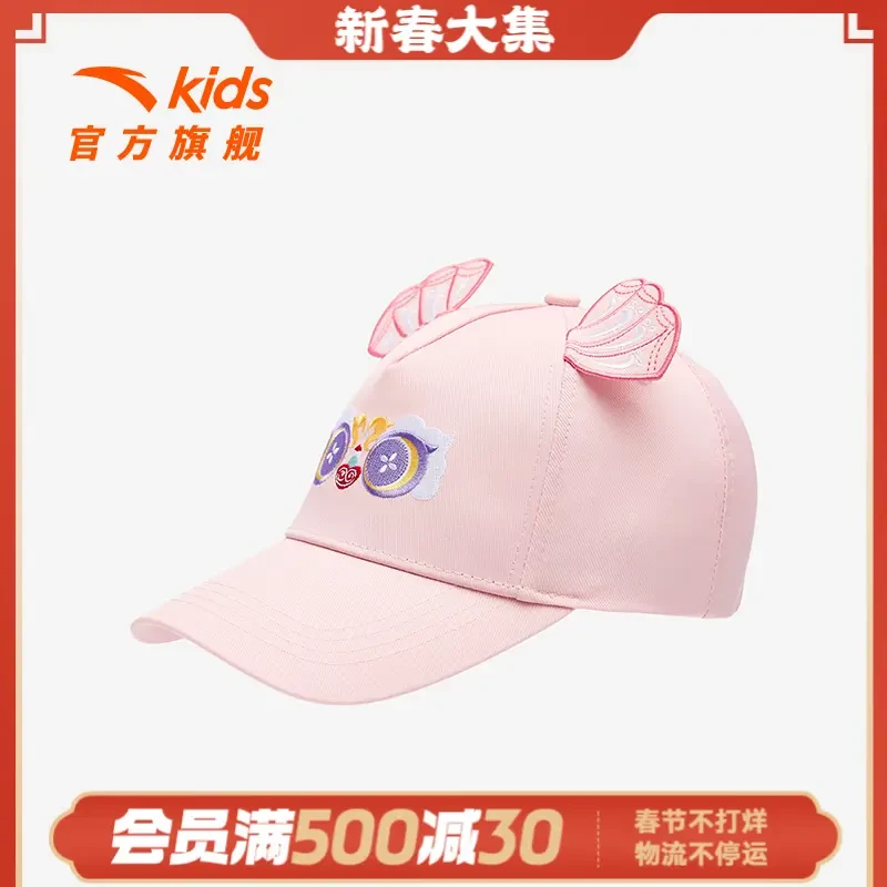 【女童专享价】安踏儿童男女小童棒球帽2025春抗菌鸭舌帽392518212