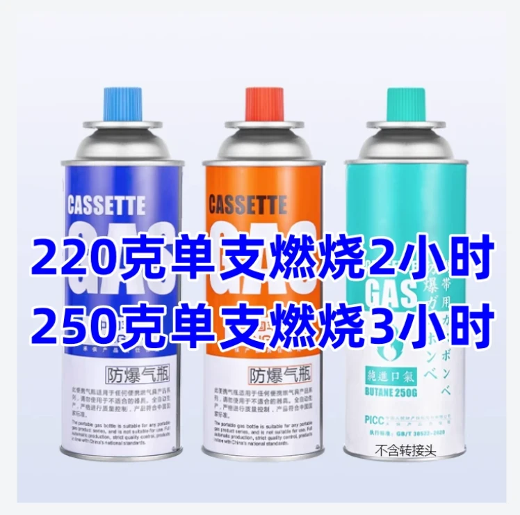 户外卡式气罐家用露营便携式随身携带喷枪野炊炉具烧猪毛卡式罐瓶