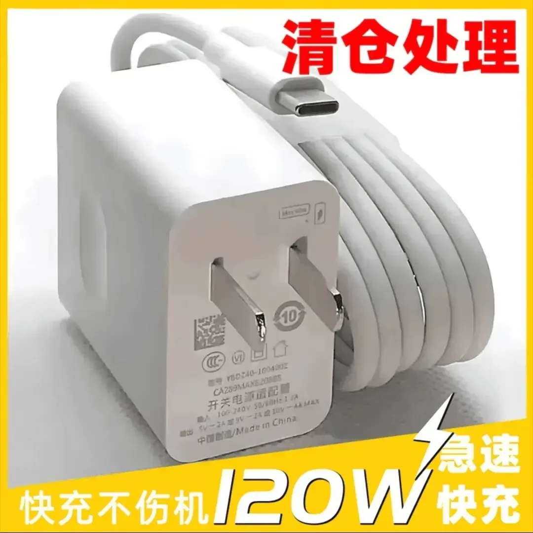 120W/66W充电器适用华为nova荣耀mate超级快充数据线车载typec线