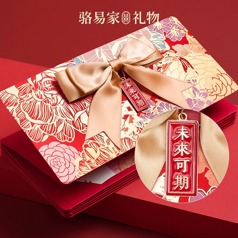 骆易家折叠红包18岁金榜题名升学毕业成人礼创意惊喜仪式礼物