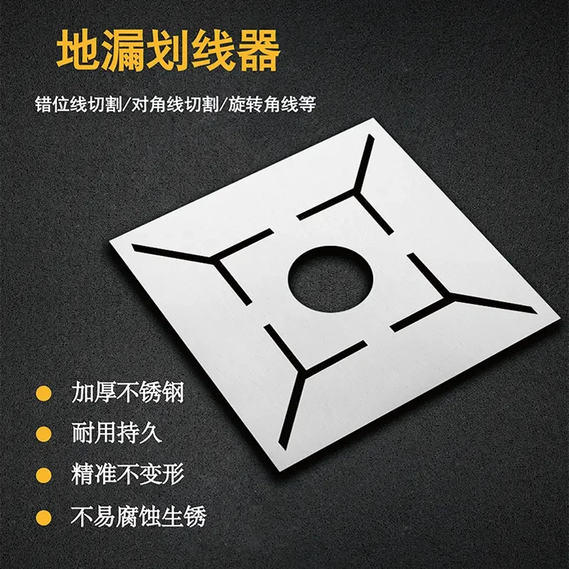 新款地漏尺回形模板泥瓦工贴工具多功能瓷砖铺地砖成品不锈钢量尺