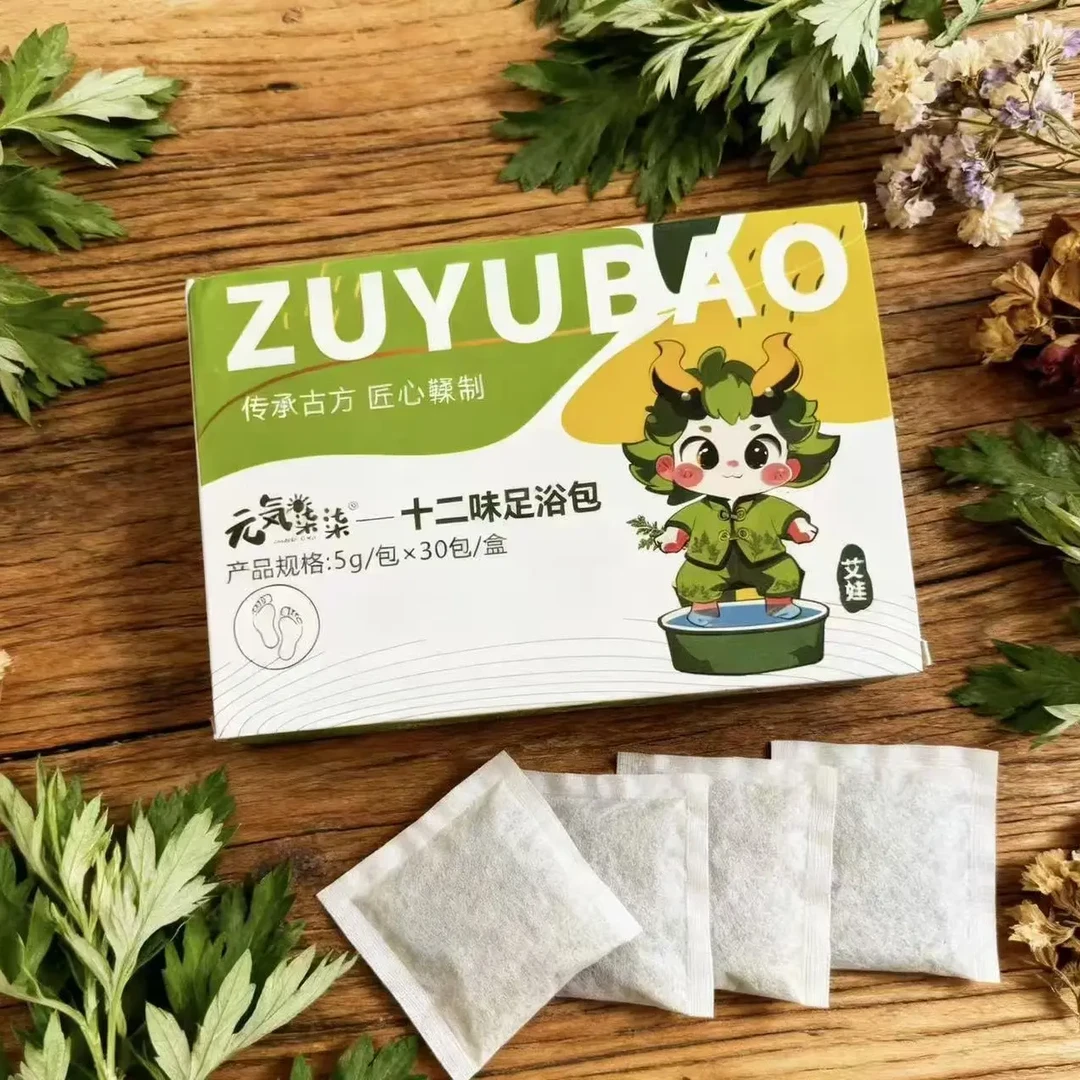 【ZLS专属】十二味足浴包2