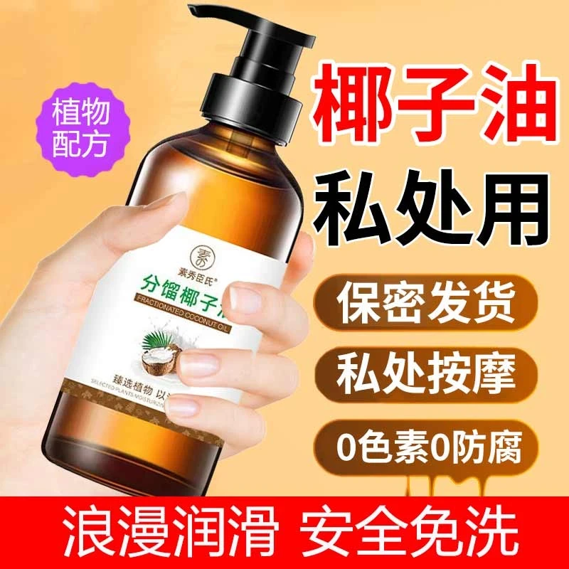 分馏椰子油丝绒椰子开背全身免洗通经络SPA推拿刮痧美容院专用