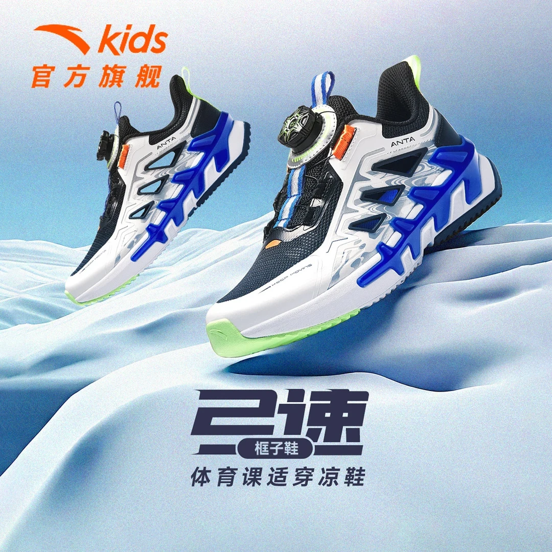 安踏儿童框子鞋2025年夏季欧若动感风男大童舒适透气户外出行