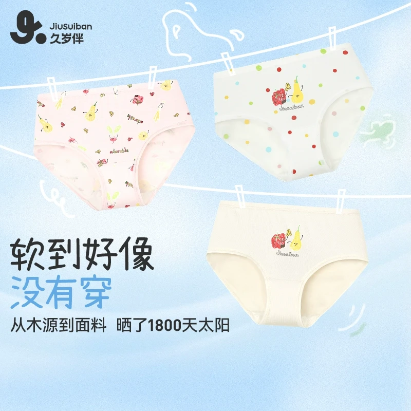 【桑蚕丝】久岁伴女童三角内裤薄款透气短裤中大童无痕内裤505064