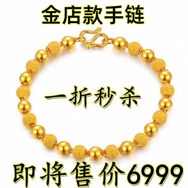 合金手链 正品手链女光砂实心圆珠简约转运珠手环送女生爱人礼物
