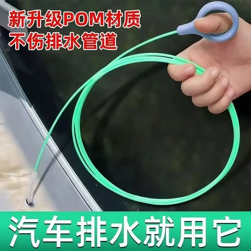 汽车天窗排水孔清洁刷汽车天窗排水孔疏通器管道通用清洁清洗工具