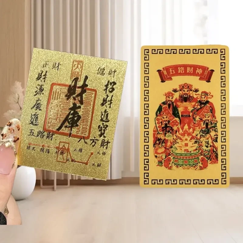 主播推荐五路财神手机饰品财库贴纸五路财神创意家居装饰好物G270