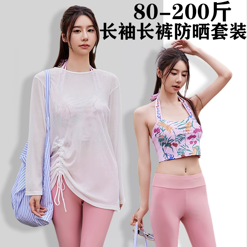 防晒泳衣女分体大码高级2025新款温泉加肥胖mm200斤潜水沙滩泳装