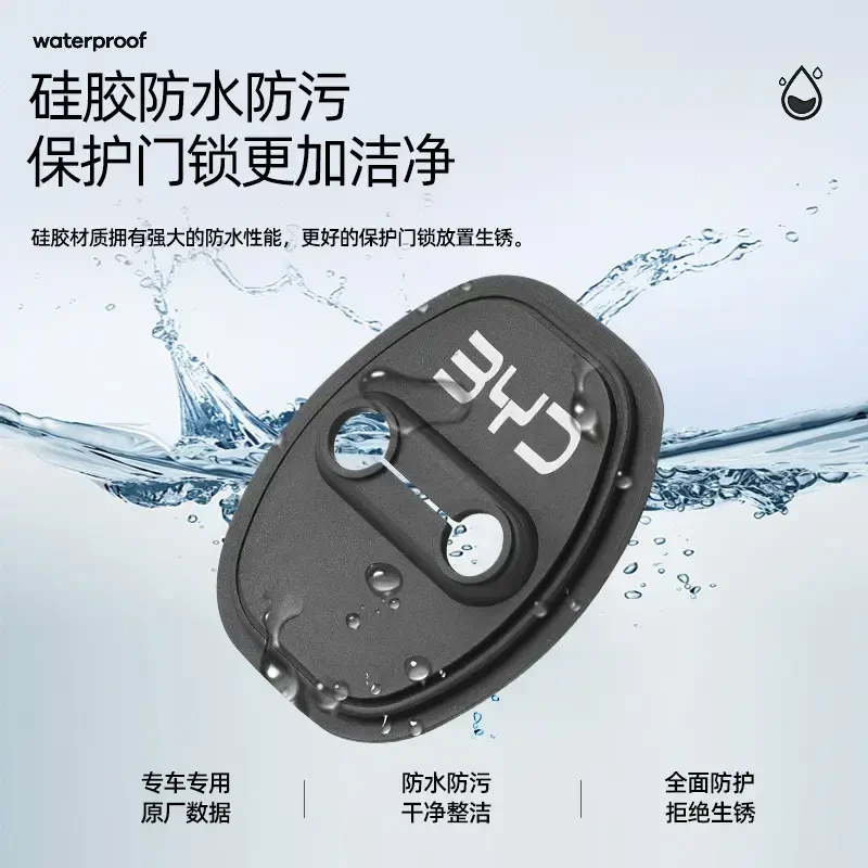 比亚迪适用硅胶减震保护门锁盖秦汉宋唐元海豚海鸥车门静音保护套