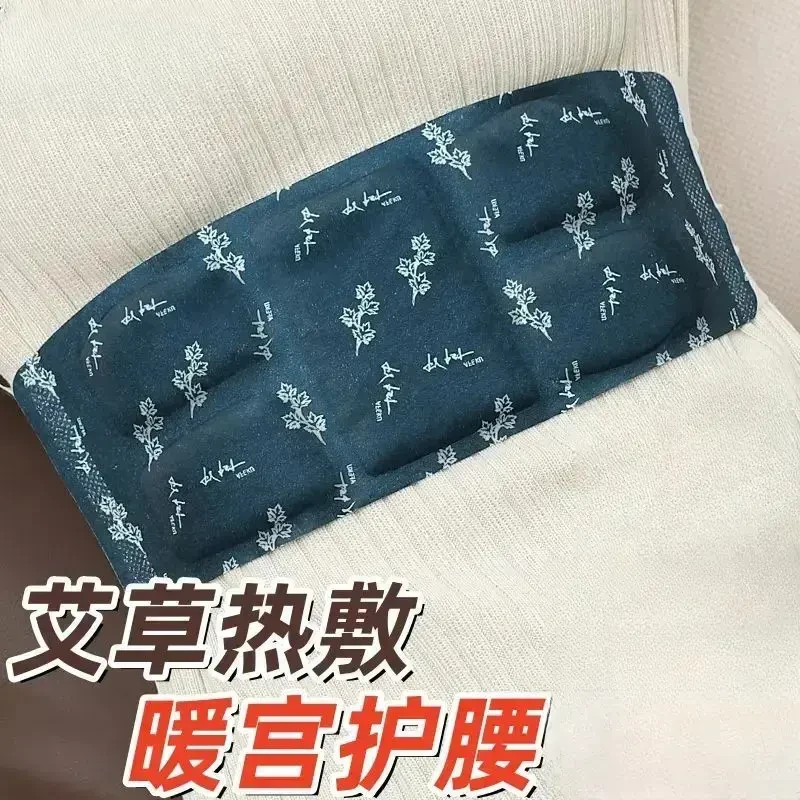 【超值20贴】艾草暖腰带自发热神器暖肚腹部暖宫贴大姨妈保暖贴