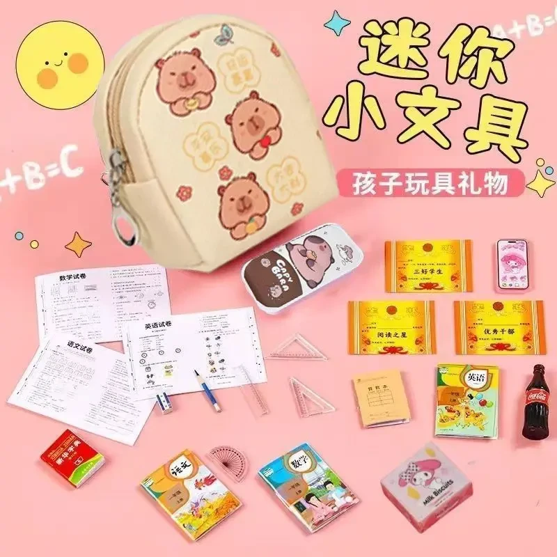 迷你仿真小文具卡皮巴拉小书包仿真小物品套装微缩书本全套玩具