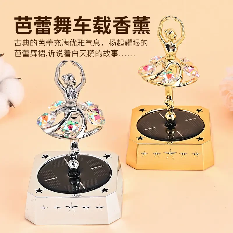 高端太阳能车载摆件香薰高级旋转芭蕾女神车内装饰品挂件女士