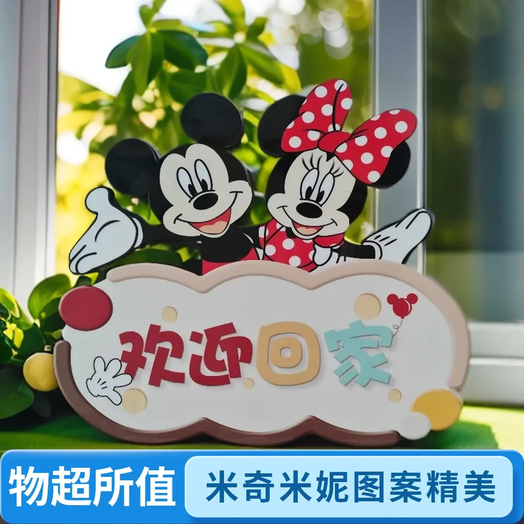 欢迎回家米奇摆件米妮网红爆款生活点缀艺术家庭入户门摆台G173