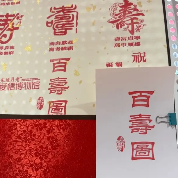 百寿图卷轴原创手工定制礼物送朋友长辈